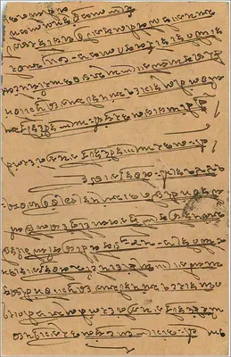 Carta postal indiana — escrita em script marathi — destinatário em Bombaim — Verso