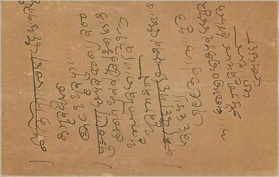 Carte postale indienne — Bombay — éditeur India Post — Rewers