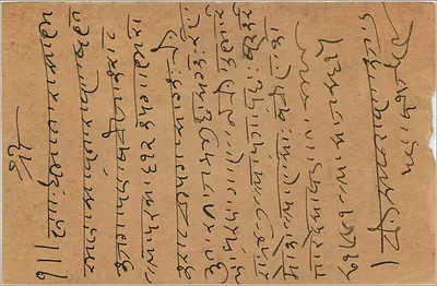 Bombay — carta postal indiana com selo de 9 pices — destinada a Hazarimalji em Bombay — Verso