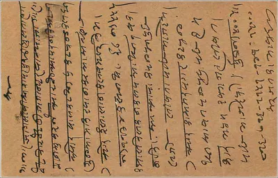 Bombay — karta pocztowa wysłana do Hajjarimal Rawarwal w Bombay — wydawca India Postage — Rewers