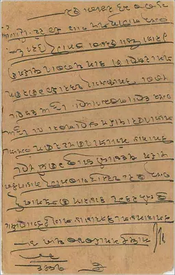 Carta postal indiana — Bombay — editor não visível, número de série ilegível — Verso