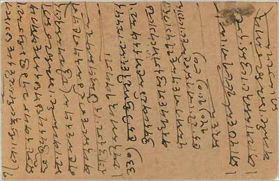 Bombay — Vithalwadi — carta postal indiana com selo de 9 pices — Verso
