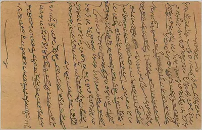 Bombay — kartka pocztowa z pismem devanagari — wydawca nieznany — Rewers