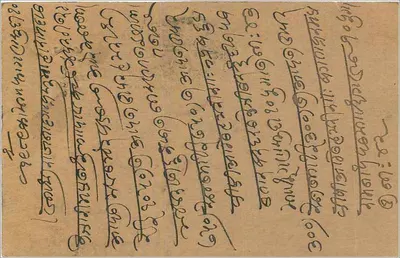 Bombay — tarjeta postal india con sello y matasellos — editor no visible — Reverso