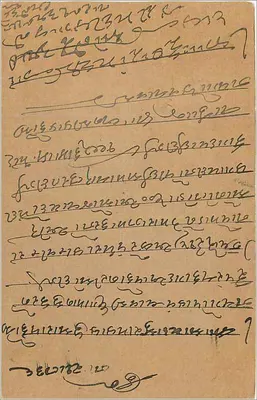 Bombay - Kalbailey - Corrispondenza in marathi - timbro da 9 pence — Verso