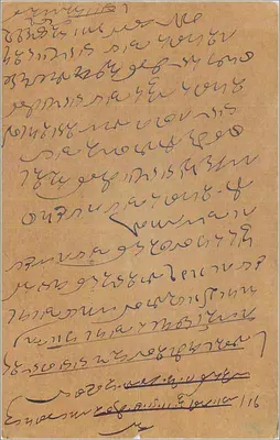Bombay — indyjska kartka pocztowa z datą 19 grudnia 1934 — wydawca indyjski, numer serii nieczytelny — Rewers