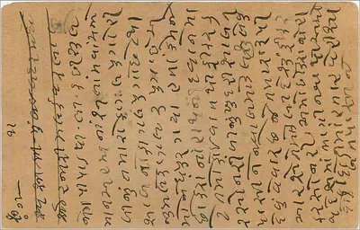 Bombay — carta postal indiana com selo e carimbo — Verso