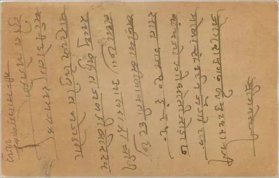 Bombay - Devi-Bombay - Calcutta - India — pocztówka z pieczęcią 9 pence i znaczkiem pocztowym — Rewers