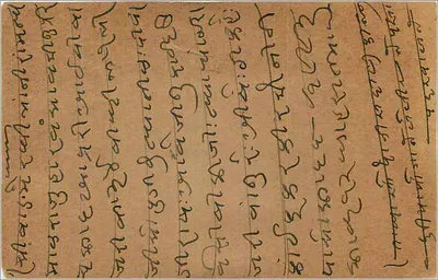 Balotra — carta postal indiana — editor não identificado — Verso