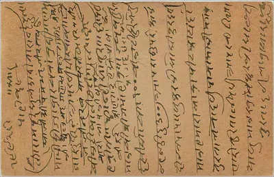 Carta postal indiana — Haridwar — editor India Post, número de série não visível — Verso