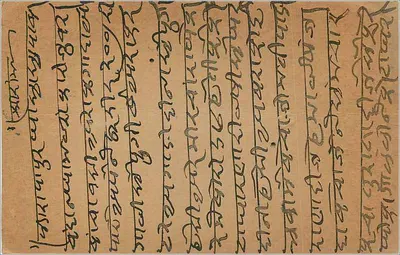 Indyjska kartka pocztowa — Haripura, Gujarat — wydane przez India Post — Rewers