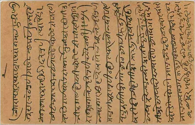 Indyjska karta pocztowa — tekst w pismie devanagari — wydawca India Postage, znak pocztowy 9 pence — Rewers
