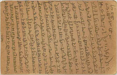 Carta postal indiana — escrita em script marathi — selo de 9 pence e carimbo postal — Verso