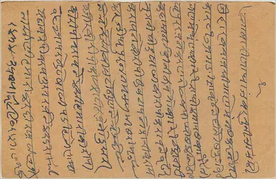 Balotra — cartão postal indiano datado de 1934 — editor India Post — Verso