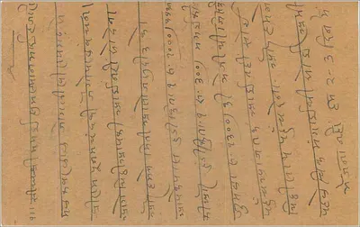 Bombaj — kartka pocztowa datowana na październik 1934 — wydawca nieznany — Rewers