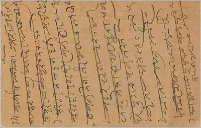 Indyjska kartka pocztowa — tekst w pismie devanagari — znak pocztowy 9 pence i znaki z Dhamtari i Kalbad — Rewers