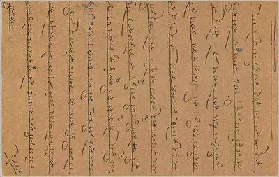 Karta pocztowa indyjska — tekst w pismie devanagari — wydawca India Post — Rewers