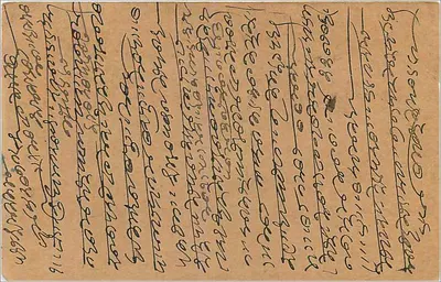 Carta postal enviada de Bombaim — texto em escrita birmanesa — selos e carimbo da Índia — Verso