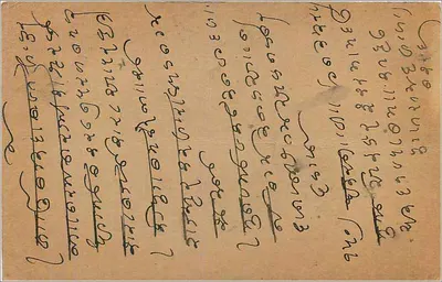 Bombay — carta postal com selo de 9 pence — editor indeterminado — Verso
