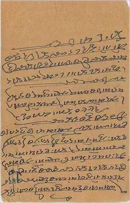 Karta pocztowa indyjska — Bombay — wydawca R. BAZA — Rewers