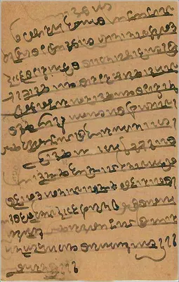 Bombaj — kartka pocztowa z tekstem w marathi — wydawca nieznany — Rewers