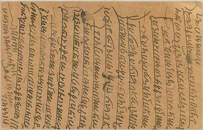 Indyjska kartka pocztowa — Bombay — wydawca India Postage, numer seryjny nieczytelny — Rewers