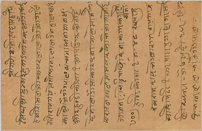 Bombay — indyjska karta pocztowa datowana na 1908 — wydawca nie widoczny — Rewers