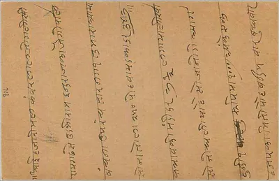 Indyjska kartka pocztowa — Bombaj — wydawca 'India Postage' — numer serii nieczytelny — Rewers