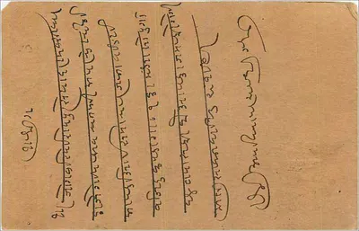 Bombay — indyjska kartka pocztowa datowana 13 sierpnia 1923 — wydawca nieznany — Rewers