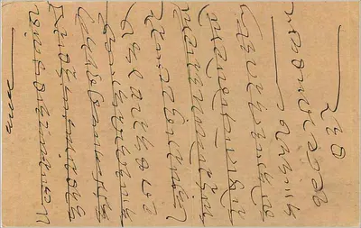 Karta pocztowa wysłana z Bombaju, Indie — znak pocztowy 5 nisepi i pieczątka z 30 lipca 1898 — Rewers