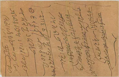 Bombay — karta pocztowa indyjska — wydawca India Post — Rewers