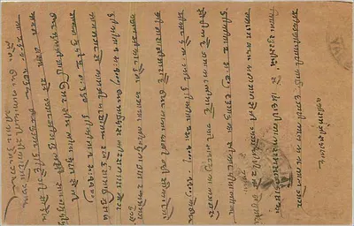 Bombay — carta postal indiana com texto em malayalam — editor India Postage — Verso