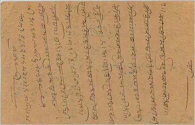 Antieke ansichtkaart uit India — Delhi, 30 september 1934 — onbekende uitgever — Achterkant