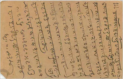 Bombay — carta postal indiana — editor não identificado, número de série não visível — Verso
