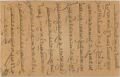 Bombay — Correspondência em escrita devanagari — editor desconhecido — Verso