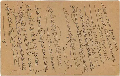Antieke ansichtkaart uit India — schrift in bengalees — zegel van 9 pence — Achterkant