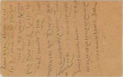 Karta pocztowa indyjska — tekst w pisanie — znaczek 9 pence i pieczątka 'INDIA POST DELHI' — Rewers