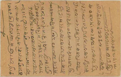 Bombay — indyjska kartka pocztowa z pieczątką 9 pence — wydawca India Post — Rewers