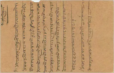 Bombay — indyjska kartka pocztowa z pieczątką 9 pence — wydawca India Postage — Rewers