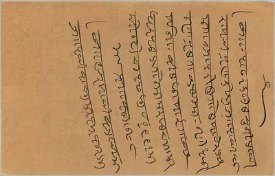 Bombay — kartka pocztowa wysłana około 1934 — nieznany wydawca, numer serii nie widoczny — Rewers