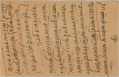 Bombay — carta postal enviada de Calcutta — editor indiano, número de série não visível — Verso