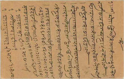 Indyjska karta pocztowa — Bombay — wydawca India Postage, nr 2 — Rewers