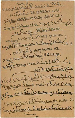 Bombay — cartão postal com texto em marathi — editor desconhecido, número de série não visível — Verso