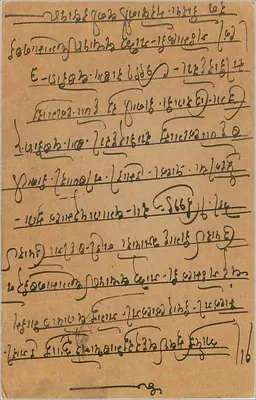 Bombaj — korespondencja w marathi — nieznany wydawca, numer seryjny nieczytelny — Rewers