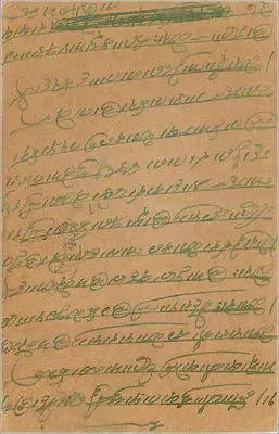 Bombaj — kartka pocztowa z tekstem napisanym pismem devanagari — wydawca indyjski, numer serii nie widoczny — Rewers