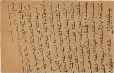 Carta postal indiana — Kalbadevi, Bombay — editor não visível, número de série não legível — Verso