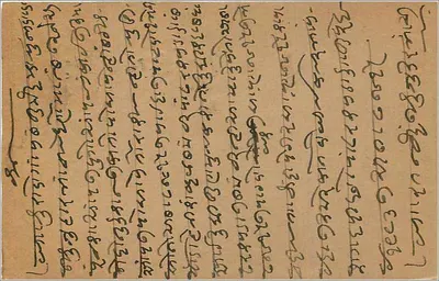 Indian Postcard — Bengali Script — 9 annas stamp and Delhi cancellation — Back