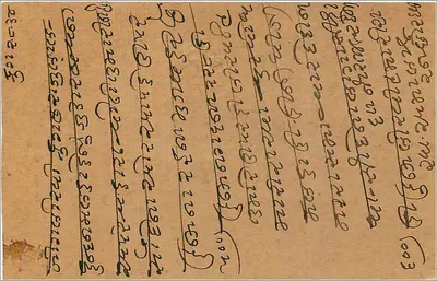 Bombay — carta postal indiana — editor não identificado, número de série não visível — Verso