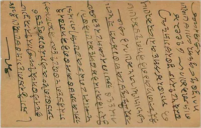 Bombaj — indyjska kartka pocztowa datowana na 1935 — wydawca India Devi Card — Rewers