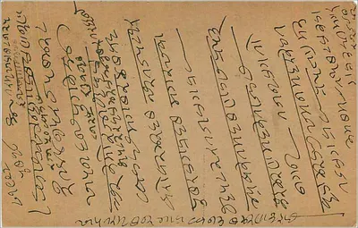 Bombay — cartão postal indiano — editor não identificado, número de série não visível — Verso